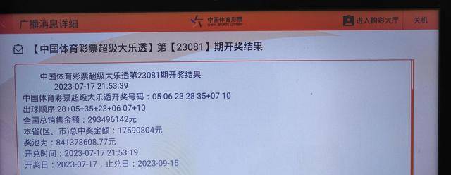 今天澳門六開彩開獎(jiǎng)結(jié)果全解析，澳門六開彩今日開獎(jiǎng)結(jié)果全面解析