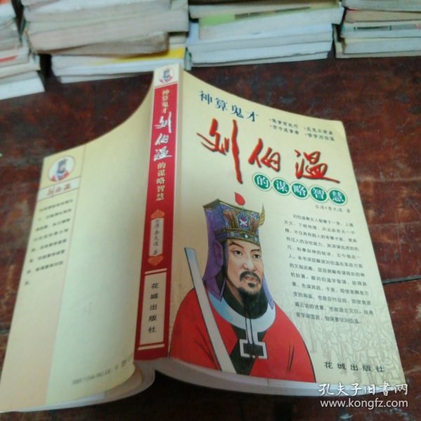 揭秘劉伯溫精準(zhǔn)預(yù)測一肖中特之謎，劉伯溫精準(zhǔn)預(yù)測生肖揭秘，揭秘一肖中特之謎