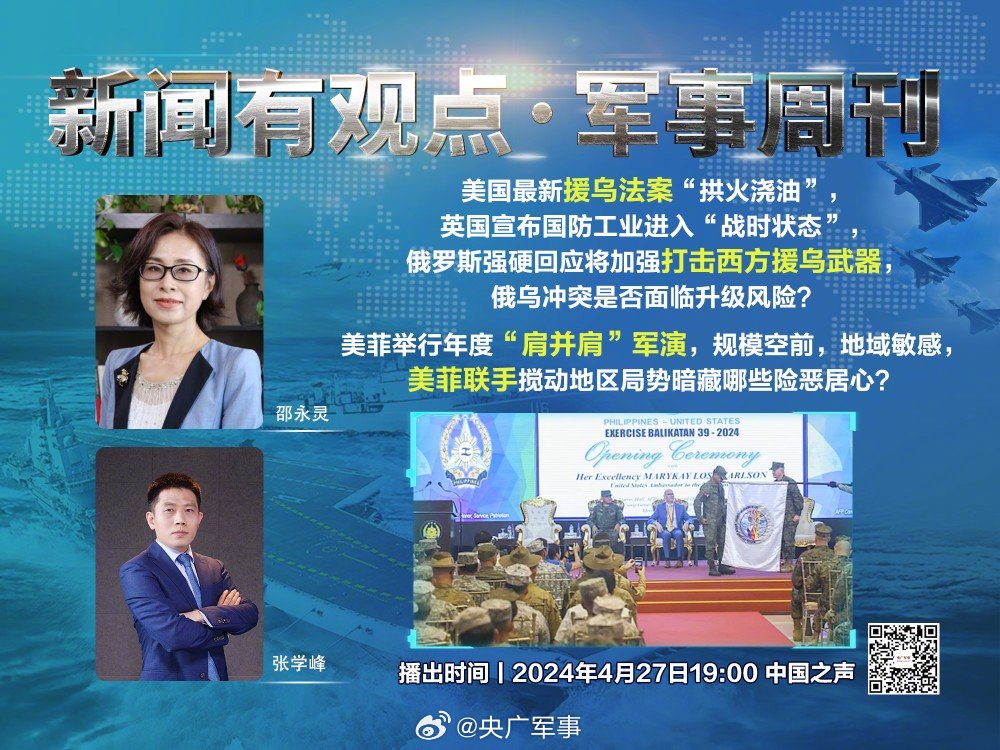 鳳凰網軍情觀察室最新一期，深度解析全球軍事動態(tài)，鳳凰網軍情觀察室深度解析全球軍事動態(tài)最新報道