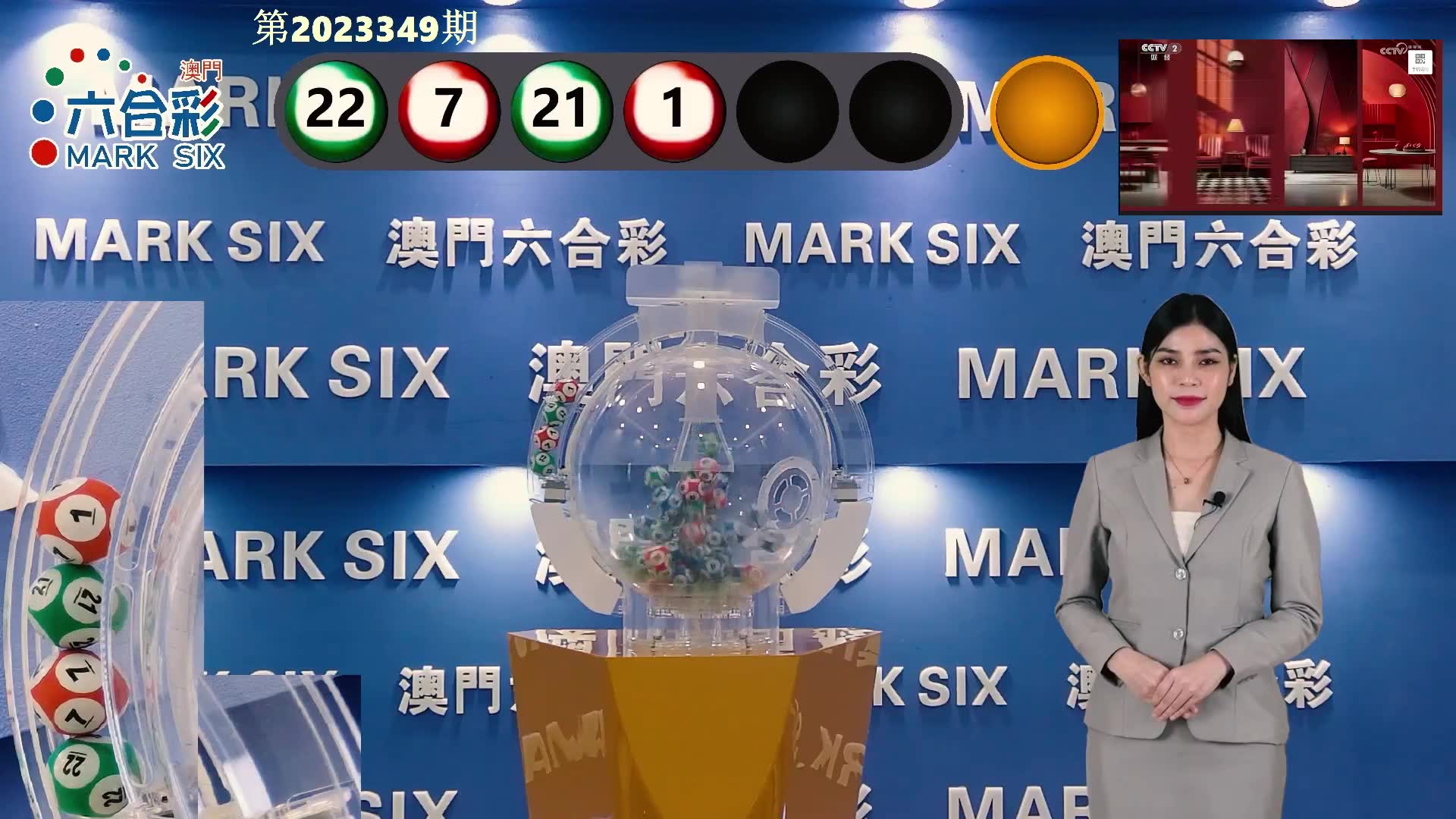 澳門六開彩開獎(jiǎng)結(jié)果，最新開獎(jiǎng)信息解析與預(yù)測(cè)，澳門六開彩最新開獎(jiǎng)結(jié)果及解析預(yù)測(cè)