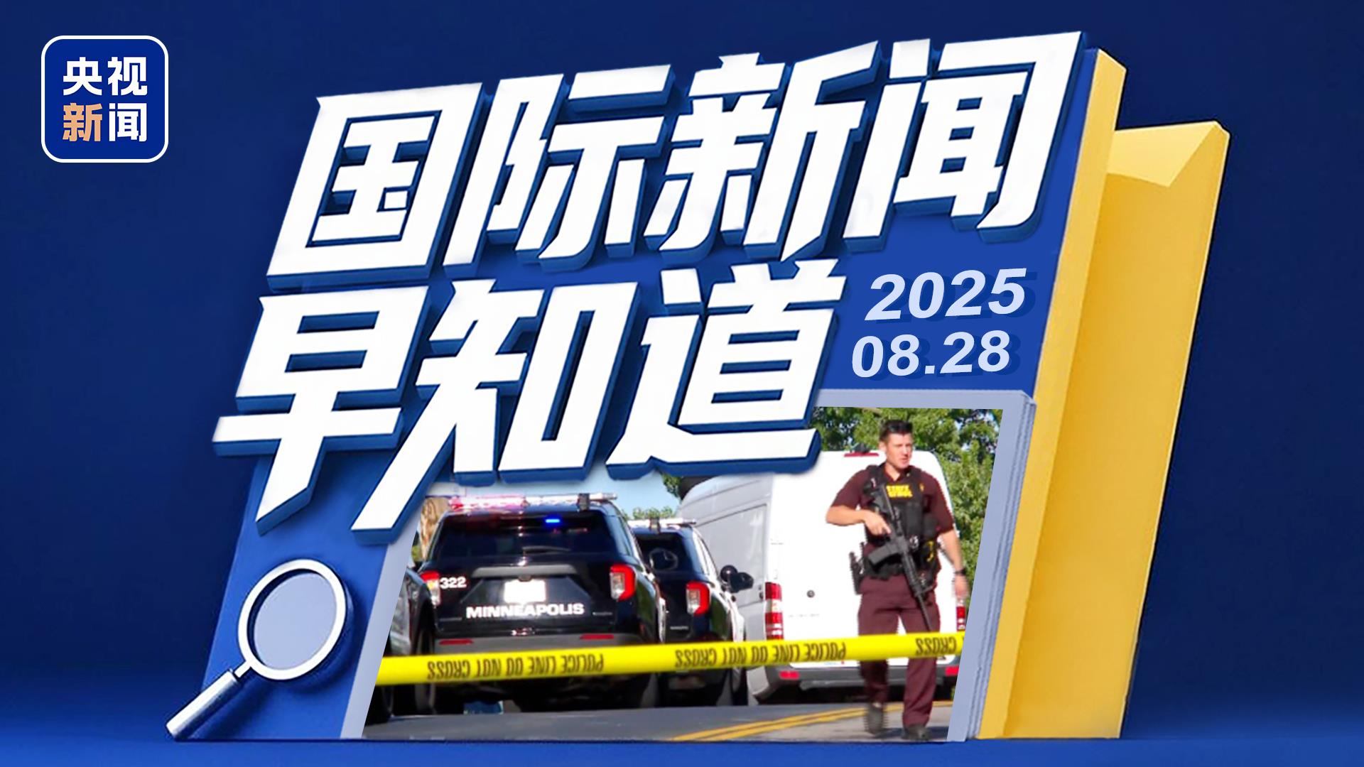 國(guó)際時(shí)事新聞最新消息概覽，國(guó)際時(shí)事新聞概覽，最新消息速覽
