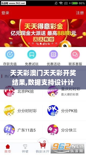 天天彩好彩天天免費(fèi)——探索彩票的樂(lè)趣與機(jī)遇，天天彩好彩，免費(fèi)探索彩票的樂(lè)趣與無(wú)限機(jī)遇