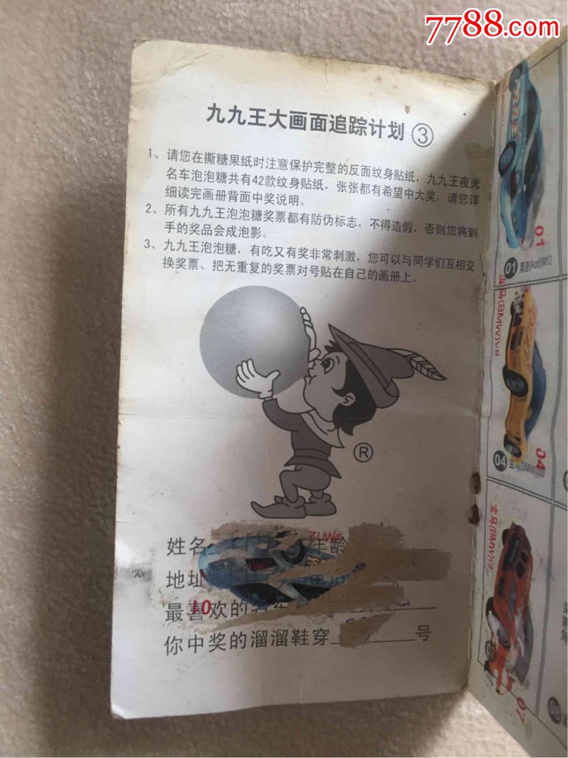 九龍王中王平特一肖圖，揭秘神秘圖騰與SEO優(yōu)化策略，揭秘九龍王中王平特一肖圖，神秘圖騰與SEO優(yōu)化策略探究