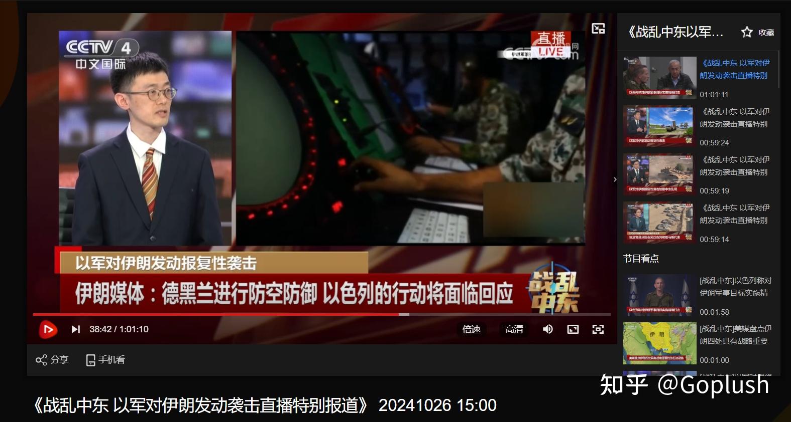 最新一期軍情觀察室視頻深度解析，前沿軍事資訊盡收眼底，最新軍情觀察室深度解析，前沿軍事資訊一網(wǎng)打盡