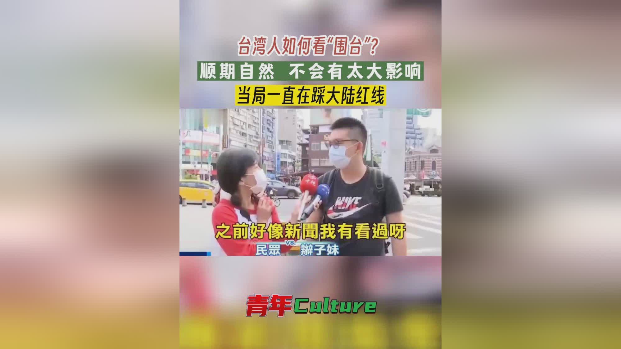 臺(tái)灣問(wèn)題，紅線(xiàn)被踩，為何仍持克制態(tài)度？，臺(tái)灣問(wèn)題紅線(xiàn)被踩后的大陸克制態(tài)度解析