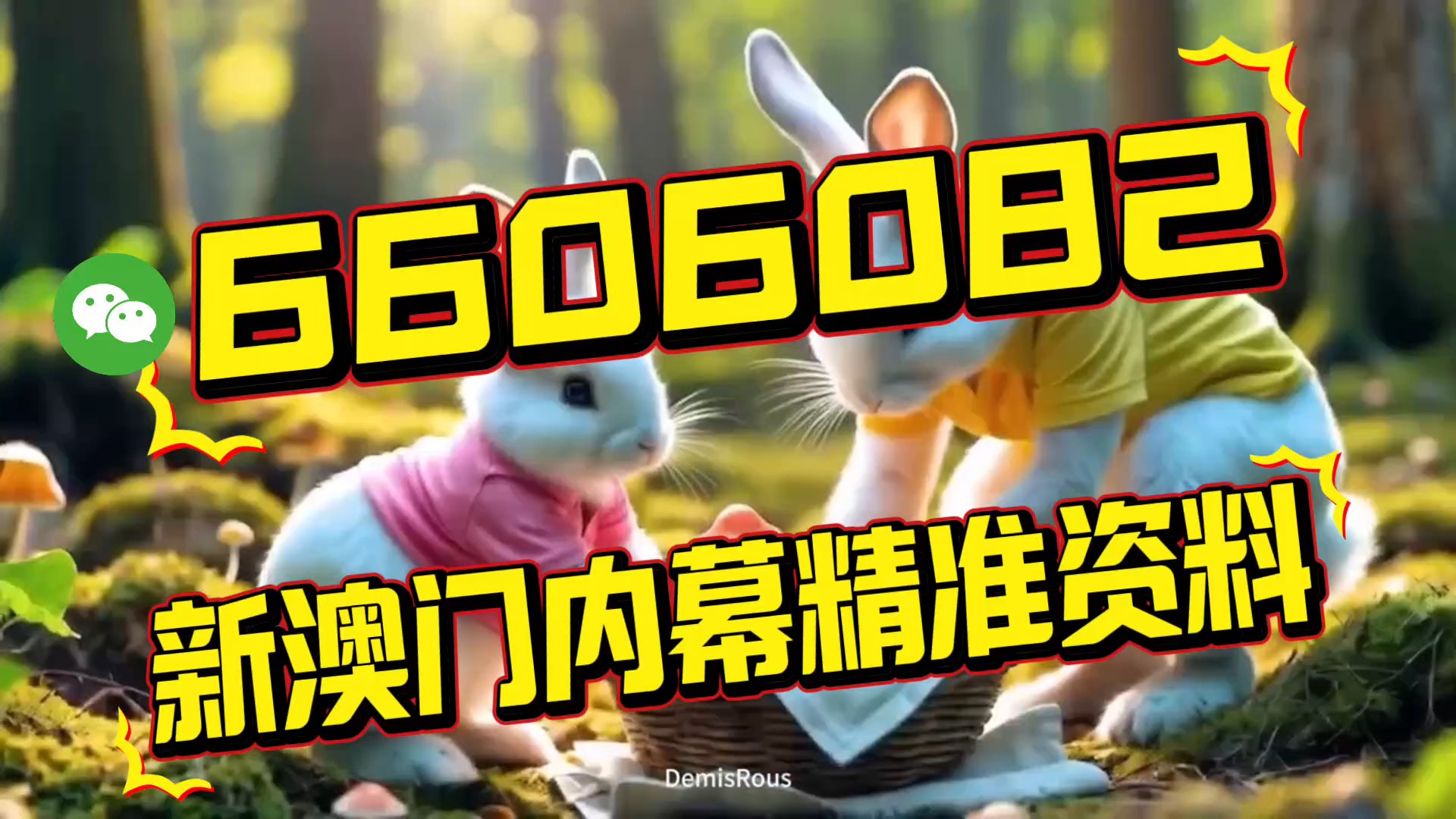 澳門三肖三碼必中特資料——揭秘博彩世界的秘密武器，揭秘澳門博彩世界，三肖三碼必中特資料揭秘秘密武器