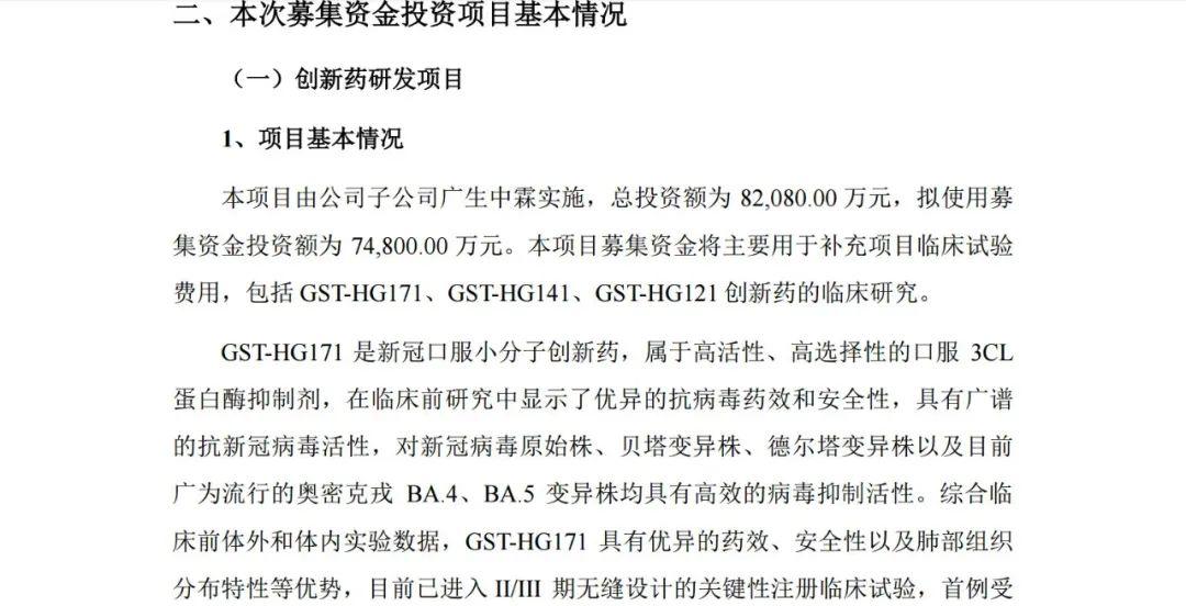 廣生堂股票，投資前景深度解析，廣生堂股票投資前景深度解析與展望