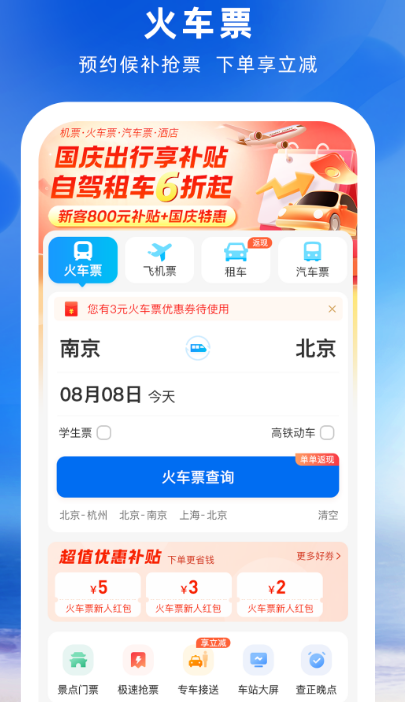網上購票最實用的軟件，便捷、安全、高效的選擇，網上購票必備神器，實用、便捷、安全的軟件選擇