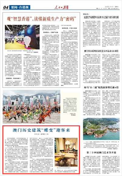 新澳門歷史所有記錄大全，深度探索澳門歷史沿革與變遷，澳門歷史沿革深度探索，記錄大全與變遷歷程