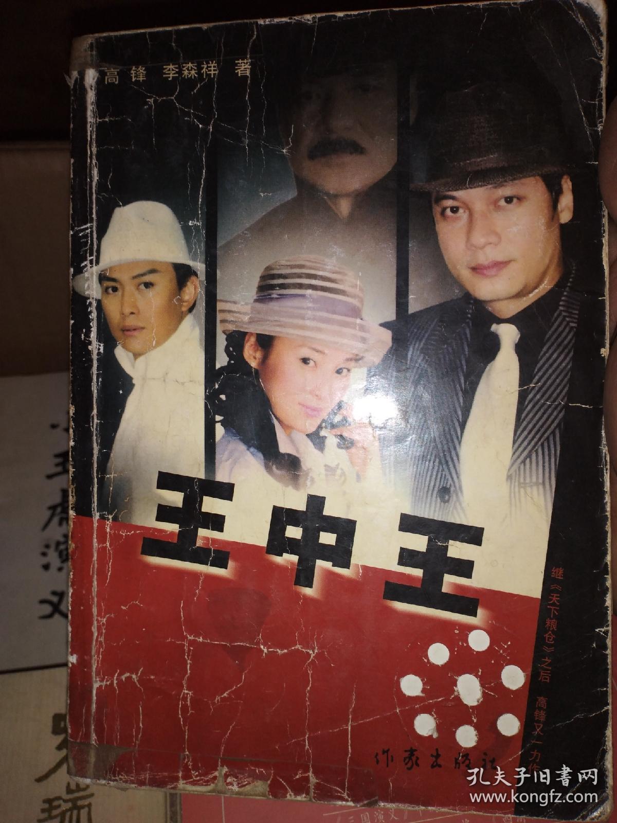 王中王平特一肖王妃正版