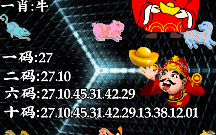 揭秘六開彩王中王平特一肖，探索彩票奧秘與策略，揭秘六開彩王中王策略，探索彩票奧秘與平特一肖技巧