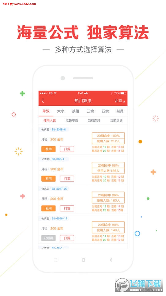 澳門(mén)最快開(kāi)獎(jiǎng)資料結(jié)果準(zhǔn)，揭秘彩票背后的秘密，揭秘彩票背后的秘密，澳門(mén)最快開(kāi)獎(jiǎng)資料準(zhǔn)確性揭秘