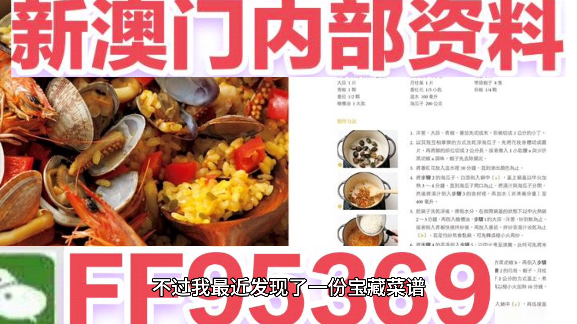 新澳門天天彩期期精準，揭秘彩票預測背后的秘密，揭秘新澳門天天彩期期精準的彩票預測秘密