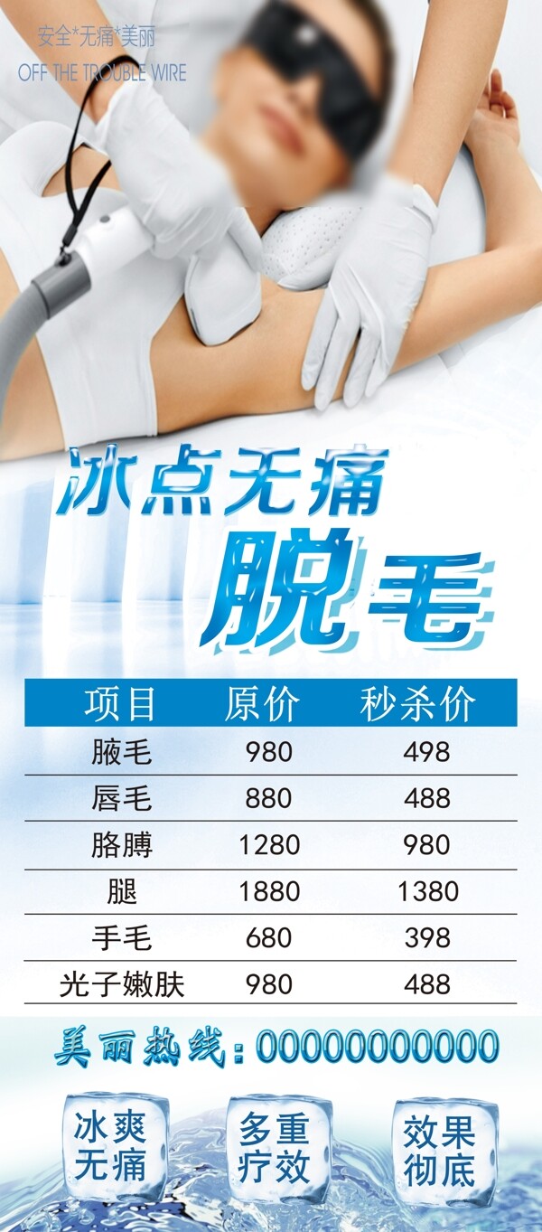 冰點(diǎn)脫毛與激光脫毛，哪個(gè)效果更好？，冰點(diǎn)與激光脫毛效果對(duì)比，哪種脫毛方式更勝一籌？