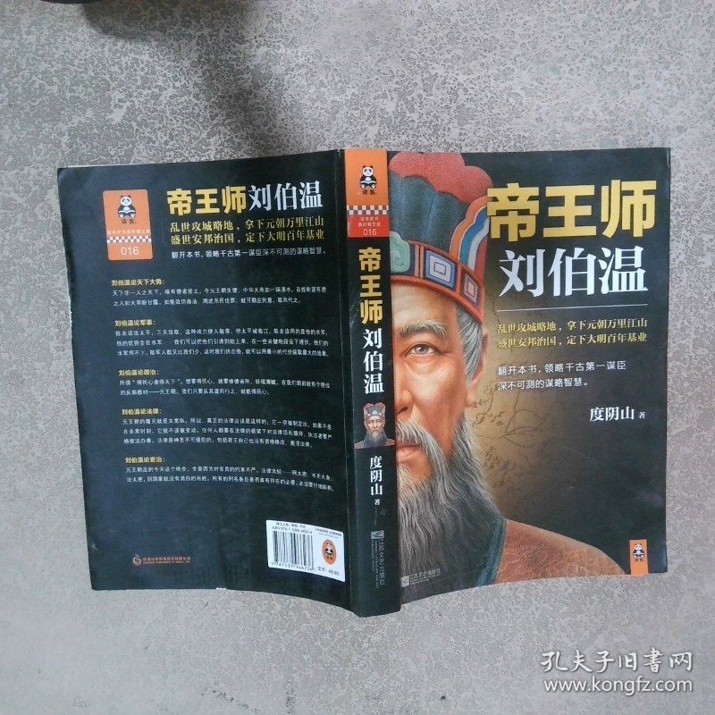 揭秘傳奇人物劉伯溫，王中王與肖中特的神秘關(guān)聯(lián)，揭秘傳奇人物劉伯溫，神秘關(guān)聯(lián)之王中王與肖中特的故事