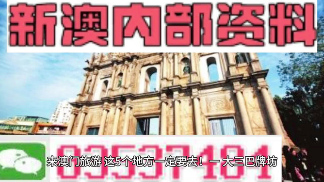 澳門最準(zhǔn)最快的免費(fèi)資源大揭秘，澳門最準(zhǔn)最快的免費(fèi)資源揭秘大放送
