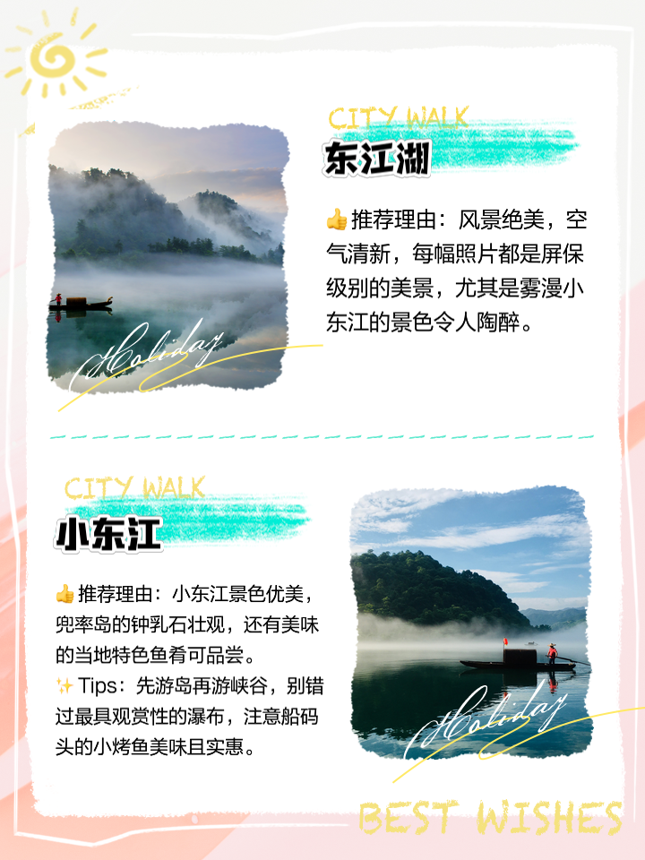 東江湖旅游攻略，暢游湖光山色間的絕美之旅，東江湖絕美湖光山色旅游攻略，暢游東江湖的絕佳之旅