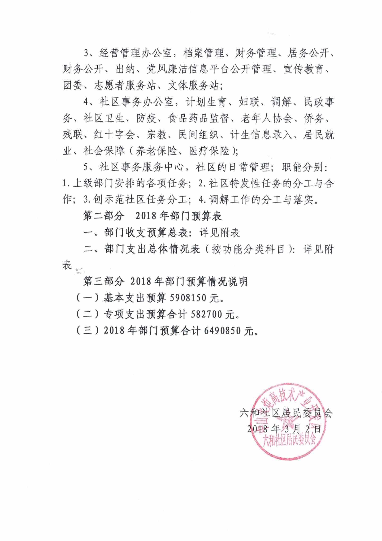 奧門六和開獎(jiǎng)號(hào)碼，探索背后的秘密與策略分析，澳門六和開獎(jiǎng)號(hào)碼的秘密解析與策略探討