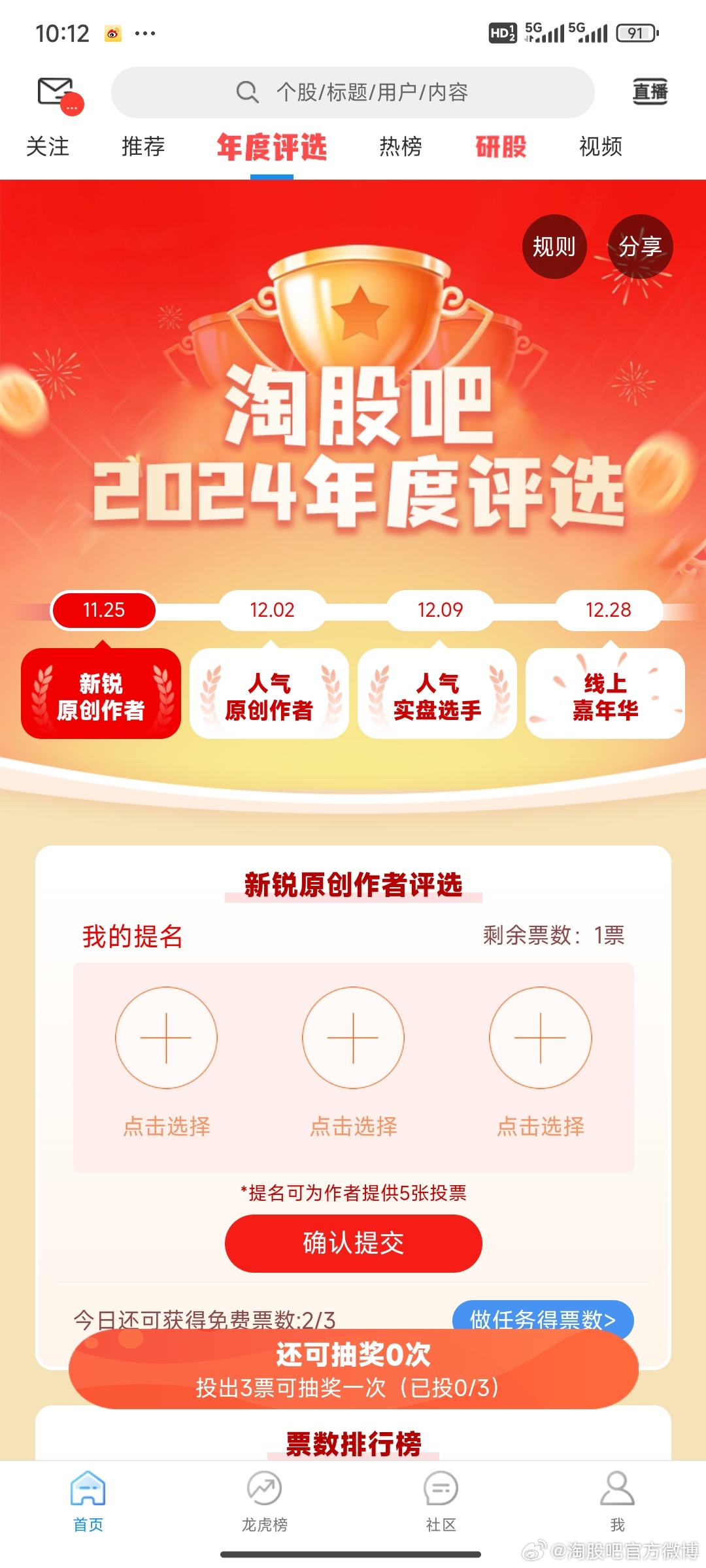 股票論壇哪個最好，深度分析與比較，深度解析與比較，最佳股票論壇推薦及對比