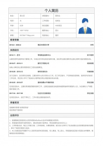 個人簡歷模板（Word格式）及其SEO優(yōu)化策略，個人簡歷模板（Word格式）與SEO優(yōu)化策略詳解