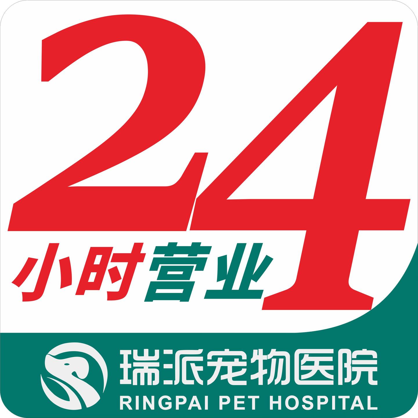 全天候醫(yī)療服務(wù)熱線，24小時醫(yī)院咨詢電話，全天候醫(yī)療服務(wù)熱線，全天候在線，隨時解答您的健康疑慮