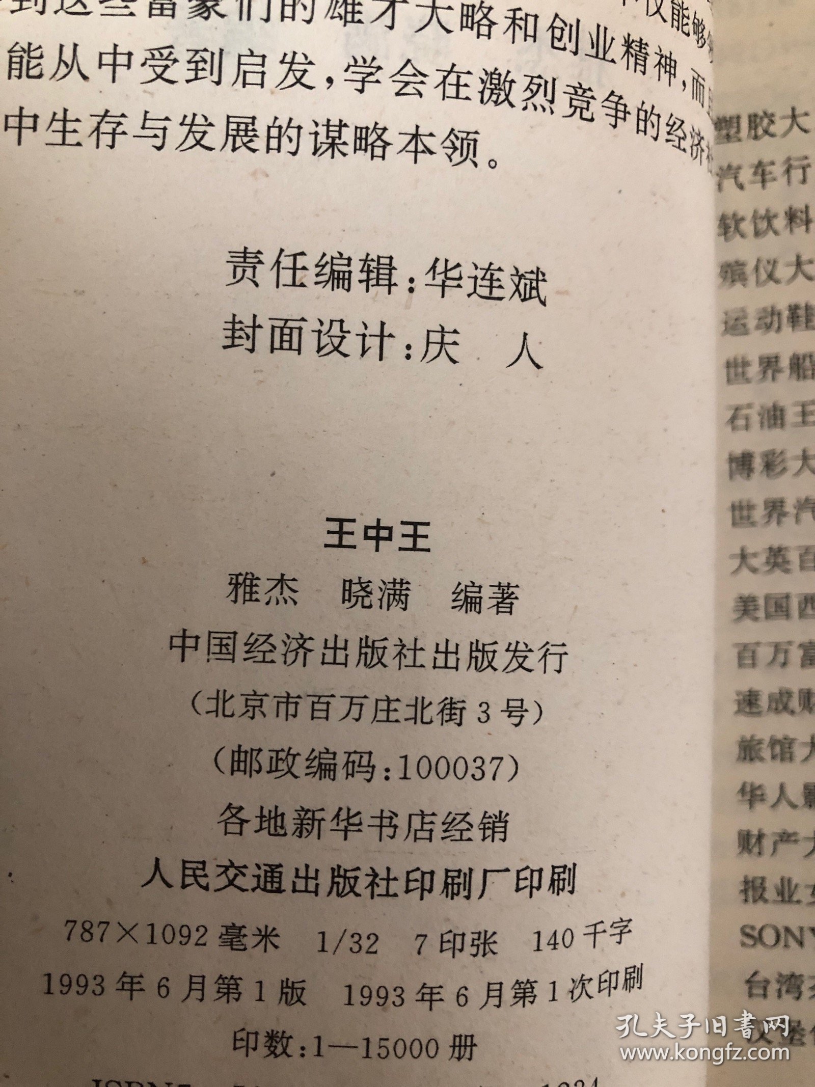 王中王之資料一肖中特，深度解析與SEO優(yōu)化，王中王之資料一肖中特深度解析與SEO優(yōu)化指南