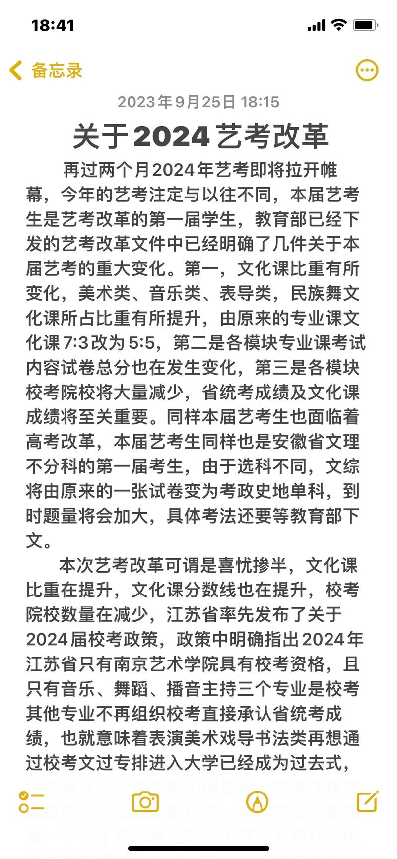教育部2024取消編導(dǎo)藝考，影響與前景展望，教育部取消編導(dǎo)藝考，影響及未來展望