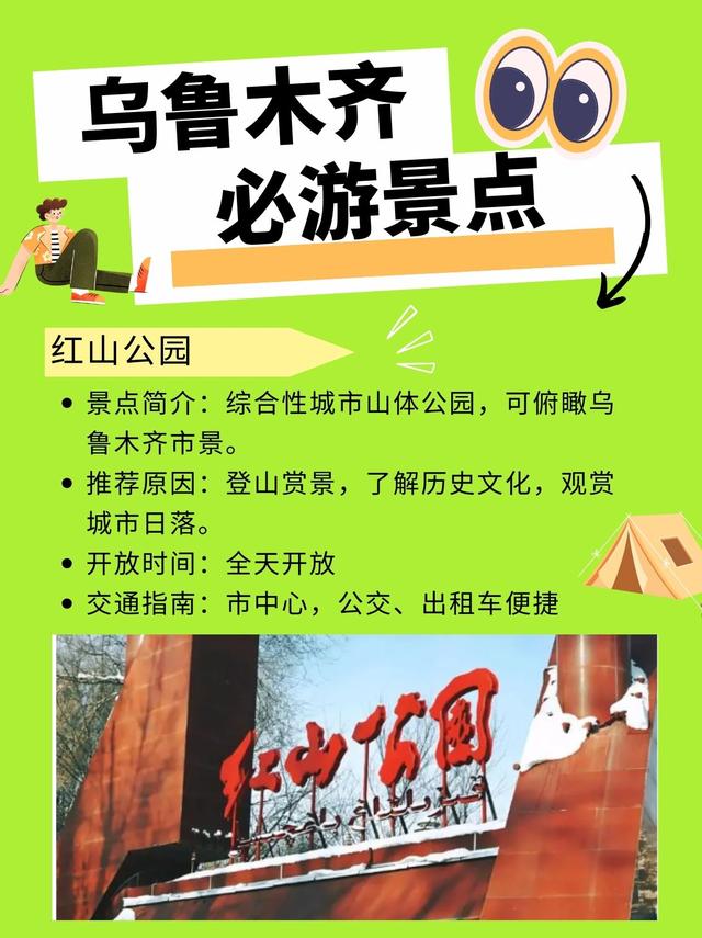烏魯木齊旅游必去十大景點——探索神秘西域之旅，烏魯木齊旅游必去十大景點，神秘西域探險之旅