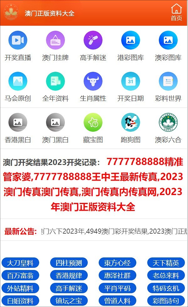 澳門彩票的未來趨勢，揭秘精準預測與策略分析（面向2025年），澳門彩票未來趨勢展望，精準預測與策略分析（至2025年）