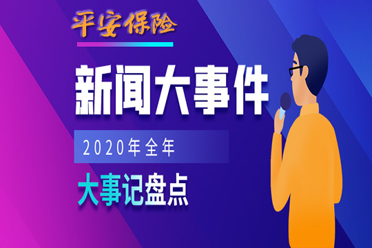 最近發(fā)生的新聞大事及其影響，全球視角的深入探討，全球新聞大事深度解析，影響與探討