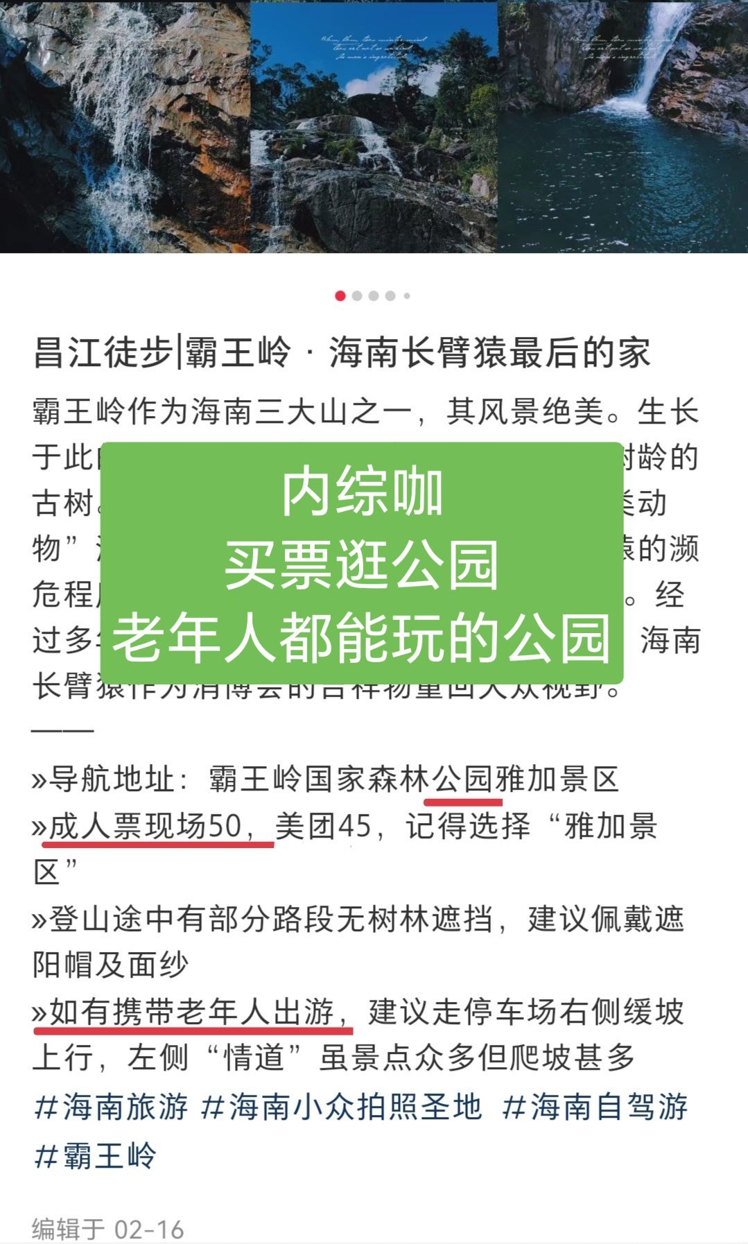 適合腿腳不方便的老人旅游的地方，推薦與攻略，腿腳不便老人旅游推薦及攻略，舒適目的地指南