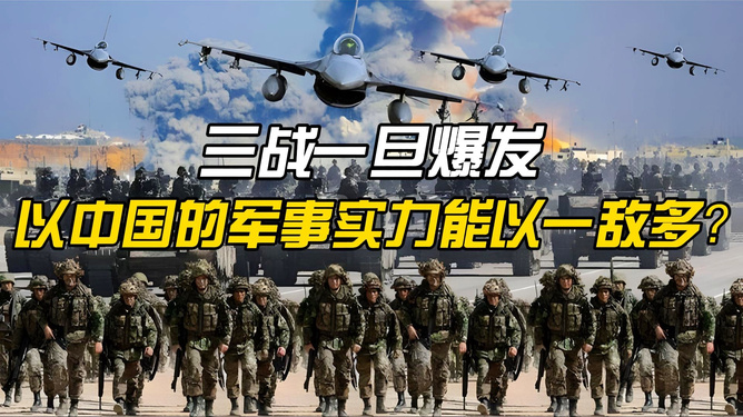 三戰(zhàn)，歷史背景下的戰(zhàn)略博弈與智慧對決，三戰(zhàn)，歷史背景下的戰(zhàn)略博弈與智慧巔峰對決