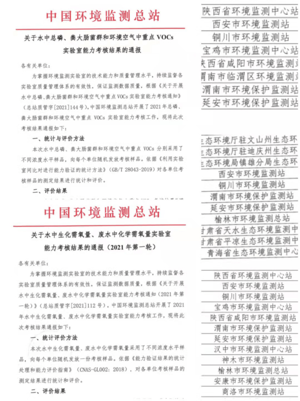 揭秘7777788888精準(zhǔn)新傳真背后的秘密，揭秘精準(zhǔn)新傳真7777788888背后的秘密真相