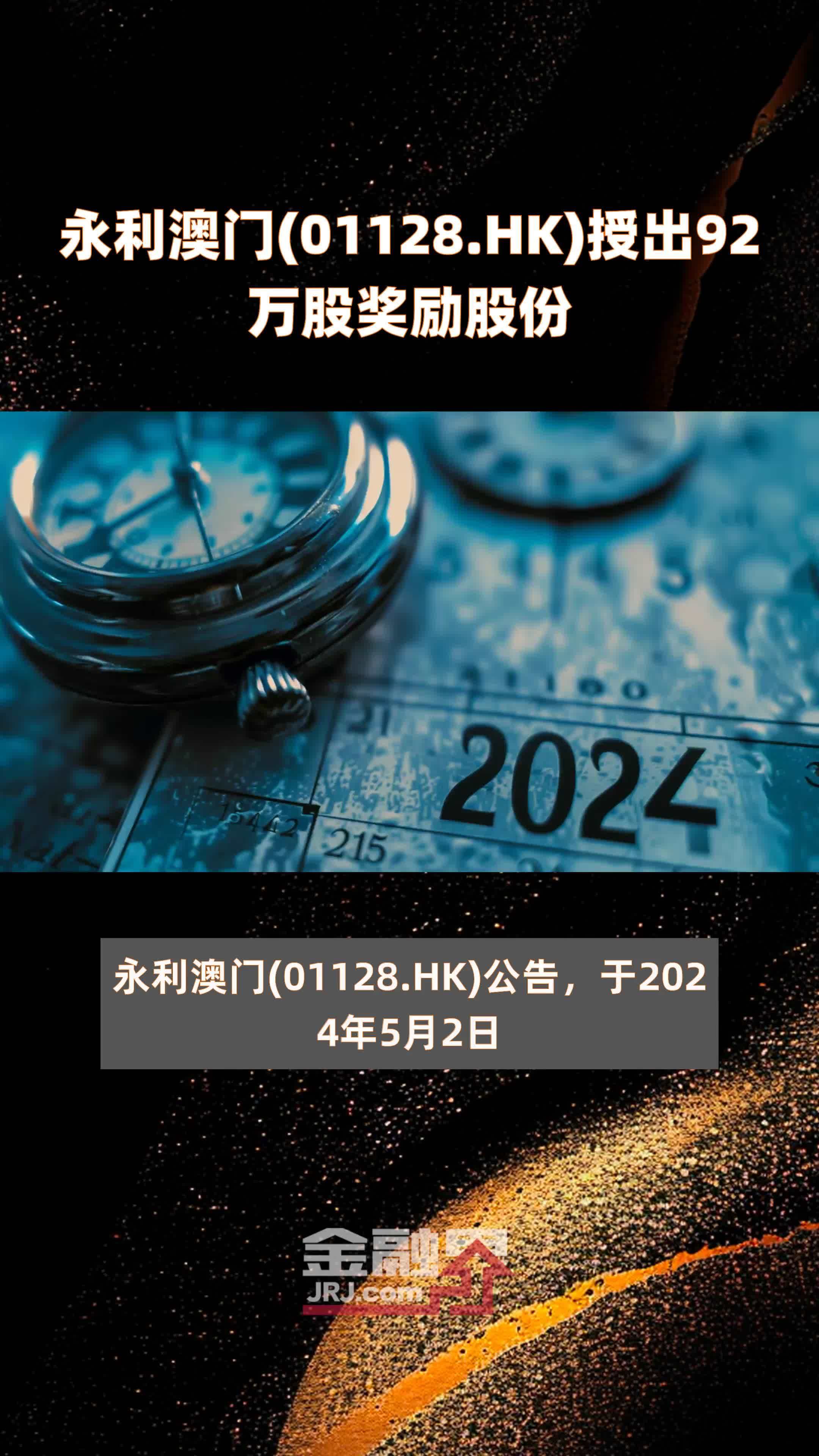 澳門永利六開彩開獎(jiǎng)結(jié)果，揭秘彩票背后的秘密，澳門永利六開彩開獎(jiǎng)揭秘，探索彩票背后的神秘面紗