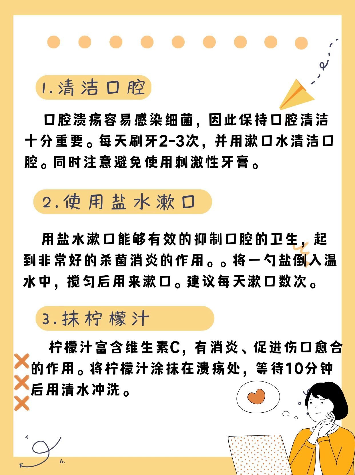 解決口腔潰瘍的最快方法，有效緩解痛苦，迅速恢復(fù)口腔健康，解決口腔潰瘍最快方法，有效緩解痛苦，迅速恢復(fù)口腔健康秘籍