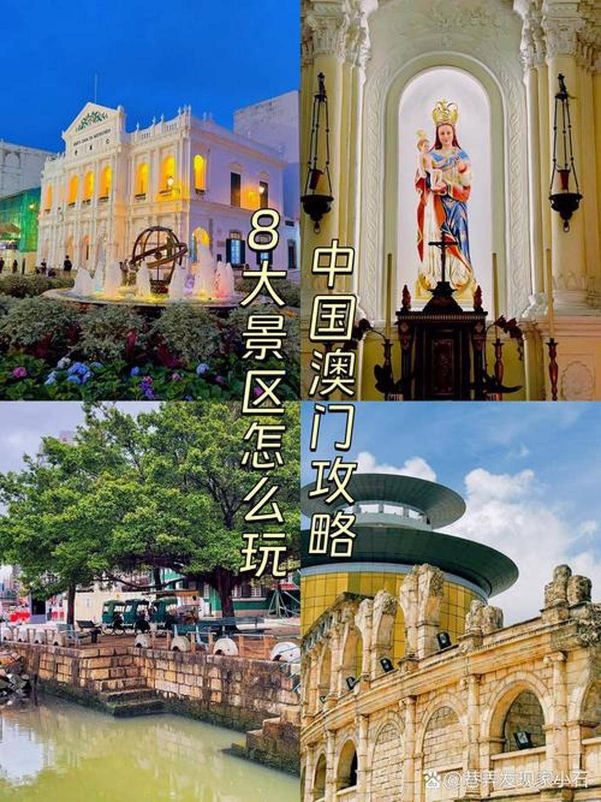 澳門最精準免費資料大全，旅游景點詳解，澳門最全免費資料大全及旅游景點詳解