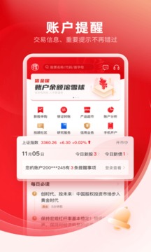 中信證券手機APP下載，一站式投資服務(wù)觸手可及，中信證券手機APP下載，一站式投資服務(wù)便捷體驗