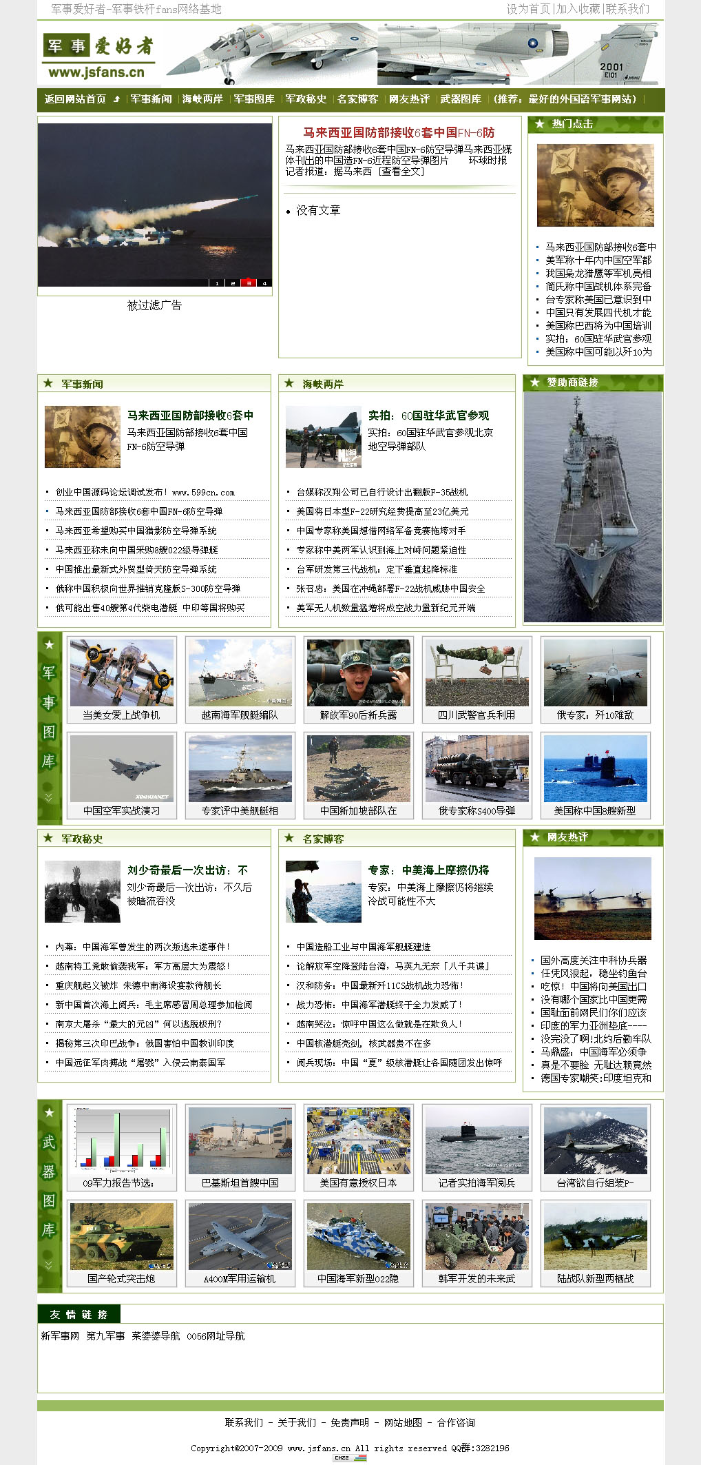 軍事論壇網(wǎng)站推薦，深度探討軍事話題的平臺，軍事論壇深度探討軍事話題的平臺推薦