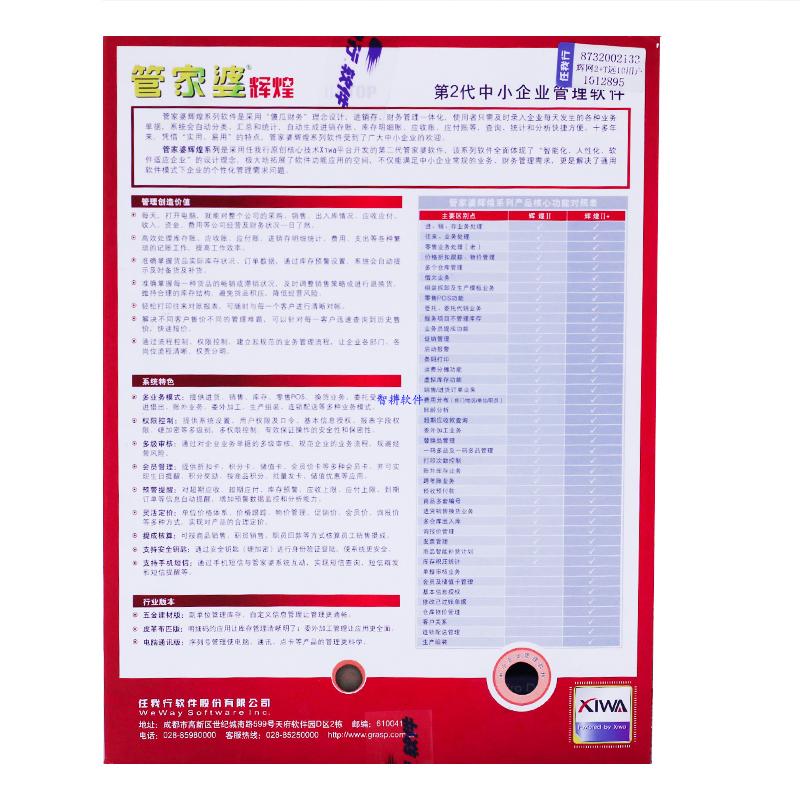 深入了解42260cm金牛版管家婆軟件——全方位解析與應(yīng)用指南，全方位解析與應(yīng)用指南，金牛版管家婆軟件42260cm深度探索