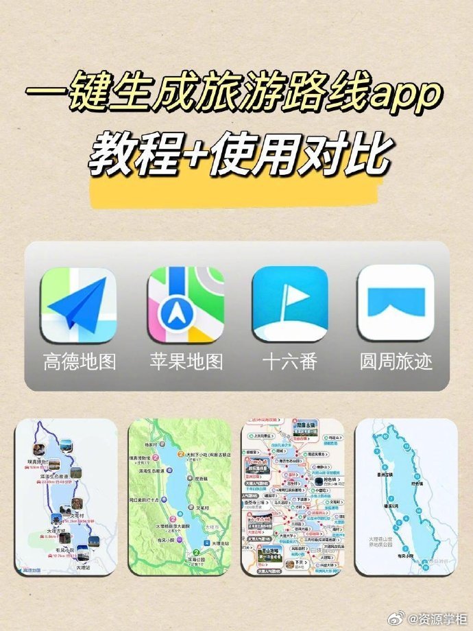 國內(nèi)自駕游攻略必備APP推薦，國內(nèi)自駕游必備APP攻略推薦
