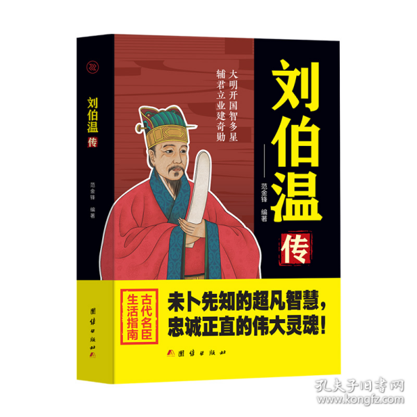 劉伯溫精選一肖中特，揭秘古代預(yù)測智慧與現(xiàn)代應(yīng)用，劉伯溫預(yù)測智慧揭秘，古代生肖預(yù)測與現(xiàn)代應(yīng)用探索
