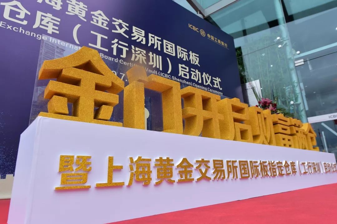 中國黃金交易所官方網(wǎng)——黃金投資的首選平臺，中國黃金交易所官網(wǎng)，黃金投資首選平臺