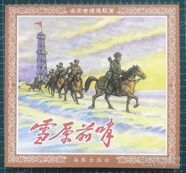 王中王正版一肖平馬圖，深度解析與SEO優(yōu)化策略，王中王正版一肖平馬圖深度解析與SEO策略探討