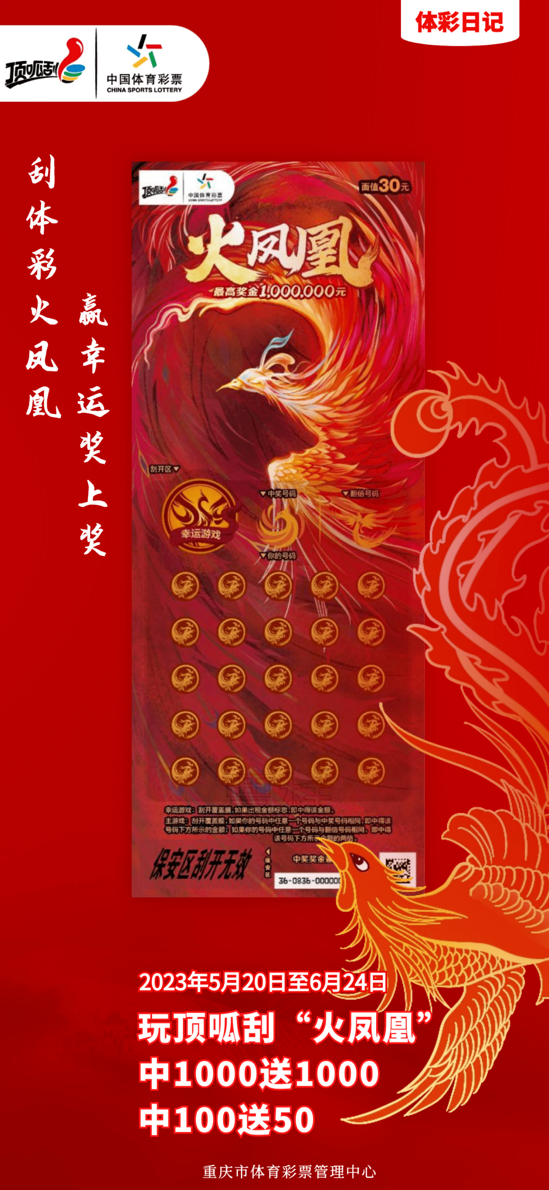 火鳳凰王中王平特一肖，神秘與傳奇的交融，火鳳凰王中王平特一肖，神秘傳奇的交融之旅