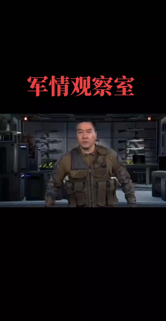 最新版的軍情觀察室，深度解析軍事動態(tài)與戰(zhàn)略走向，最新軍情觀察室深度解析軍事動態(tài)與戰(zhàn)略走向分析