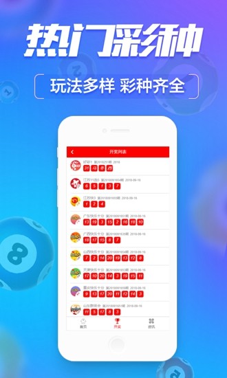 澳門看手機最快開獎下載——極速體驗彩票開獎的便捷之路，澳門手機快速開獎下載，便捷體驗彩票開獎之旅