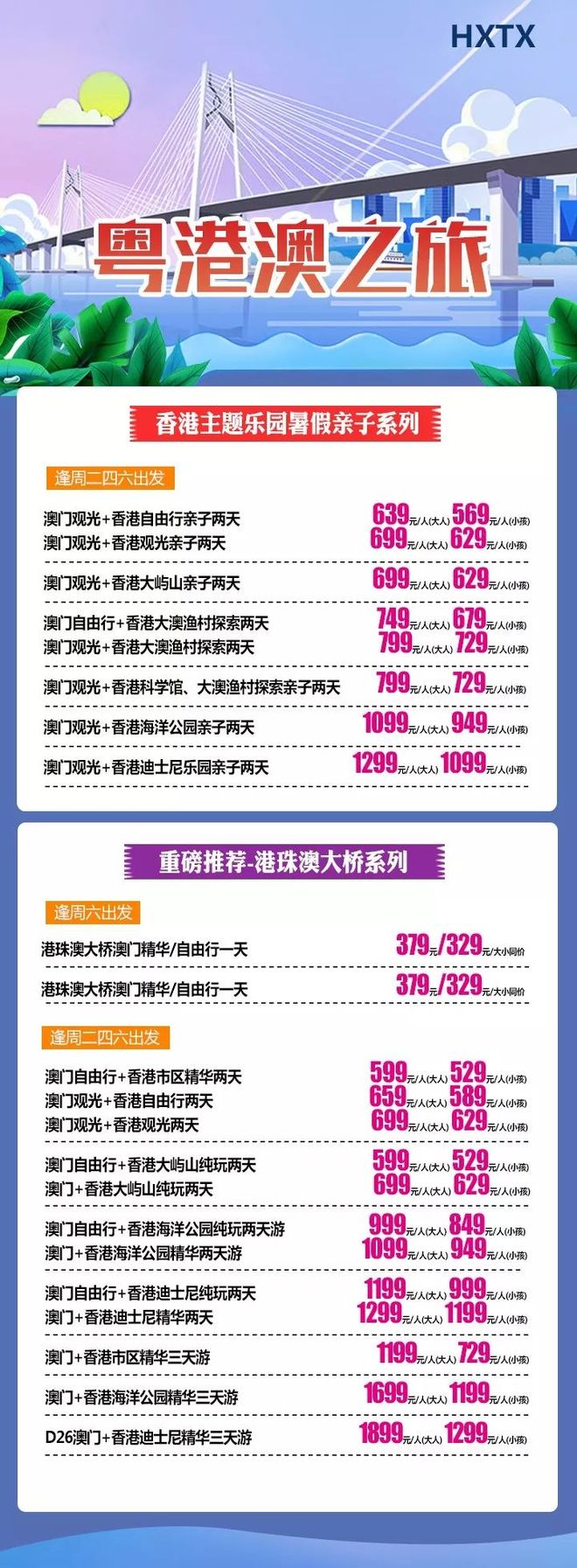 澳門最快開獎號碼與香港彩票，揭秘彩票背后的秘密，澳門與香港彩票揭秘，開獎號碼背后的秘密
