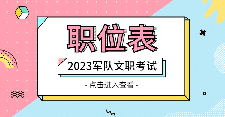 軍事人才招聘網(wǎng)官網(wǎng)報(bào)名入口2023，最新報(bào)名指南與關(guān)鍵信息，軍事人才招聘網(wǎng)官網(wǎng)報(bào)名入口2023，最新報(bào)名指南及關(guān)鍵信息解析