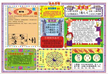 王中王香港一肖期期準，揭秘預測背后的秘密與真相，揭秘王中王香港一肖期期準預測背后的真相