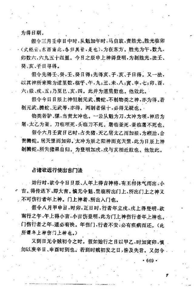 大六壬預(yù)測(cè)澳門開獎(jiǎng)結(jié)果，探索古老智慧與現(xiàn)代科技的交融點(diǎn)，大六壬預(yù)測(cè)與現(xiàn)代科技交融，探索澳門開獎(jiǎng)結(jié)果的古老智慧新解